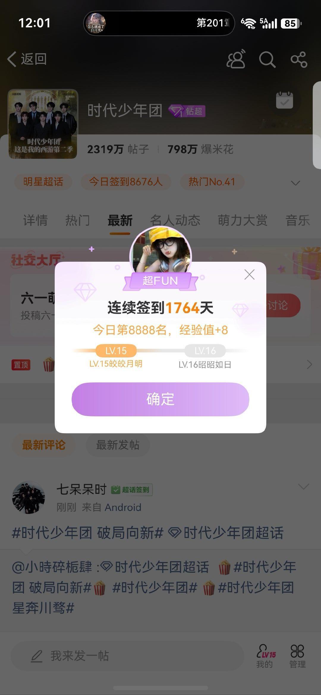 我的天，8888名😲