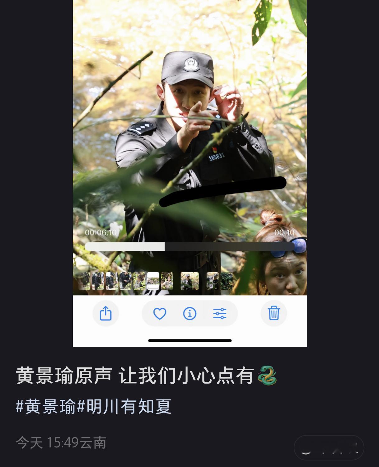 黄景瑜提醒代拍山里有🐍说真的，我觉得他一直对代拍啊狗仔啊很客气的，因为没有什么