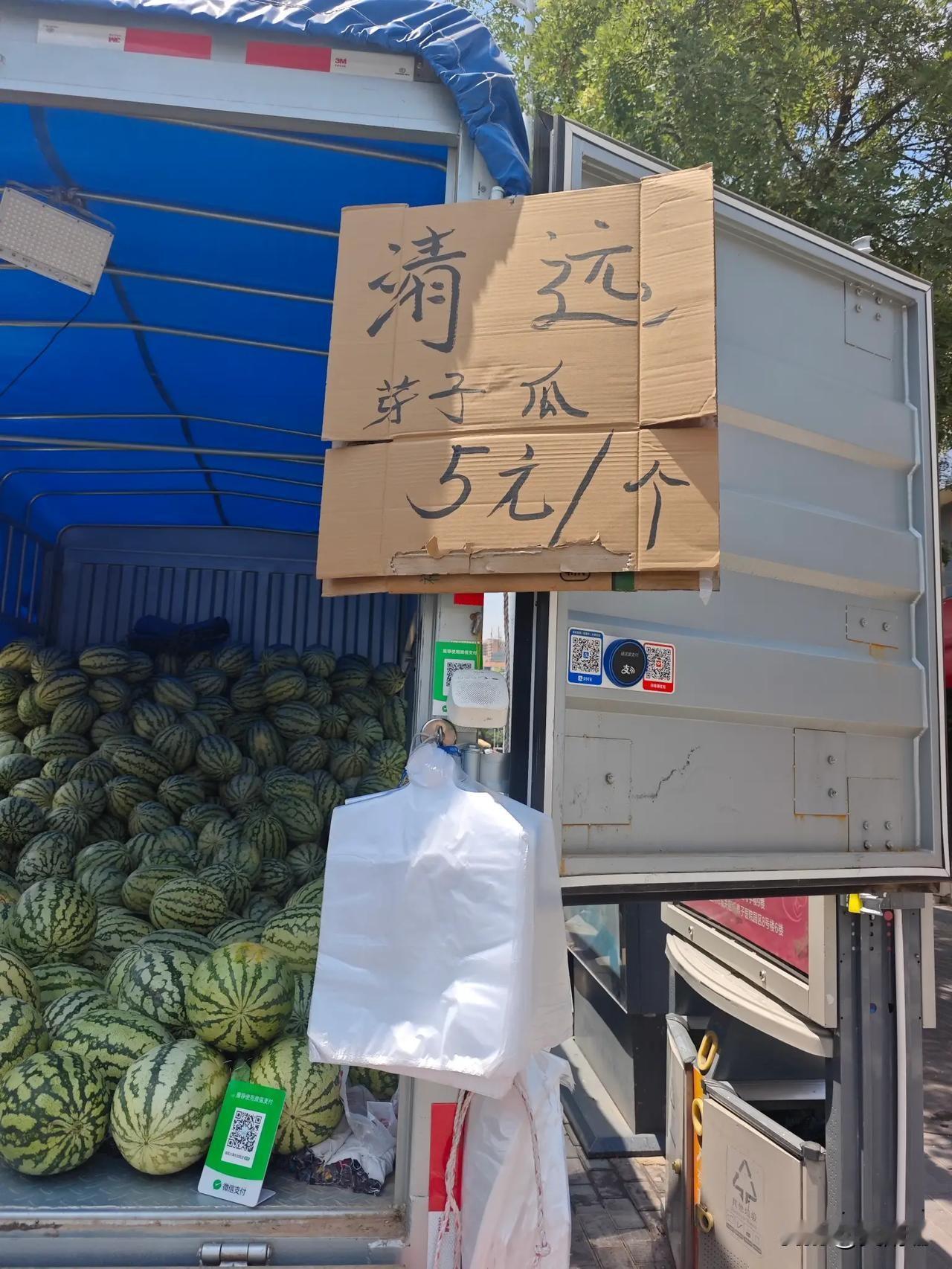 今年兰州的西瓜也是在10年内有史以来最便宜的一年，但是品质和口感也是参差不齐，
