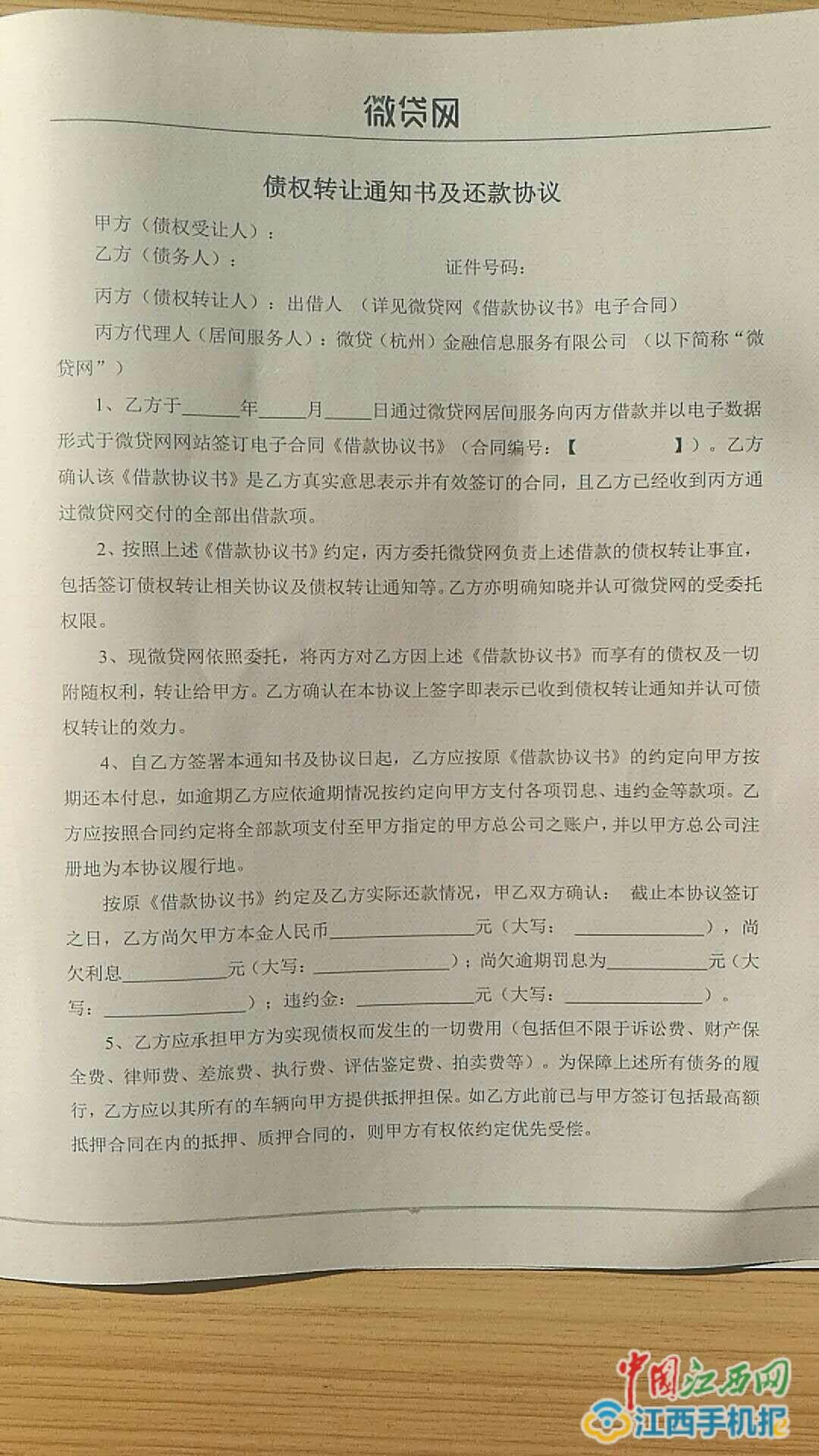 延期交房违约金_违约金收入(3)