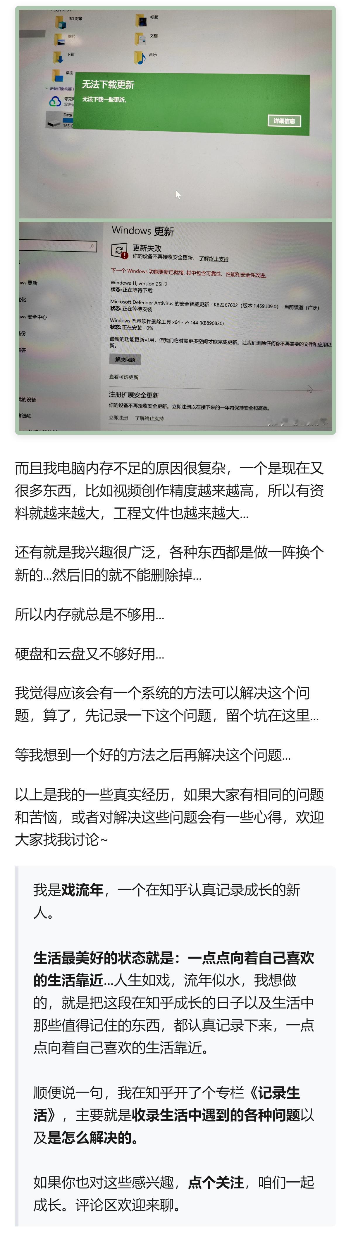 从现有信息看，这个回答里提到的台式机1T内存不够用、移动硬盘因接口问题无法适配台