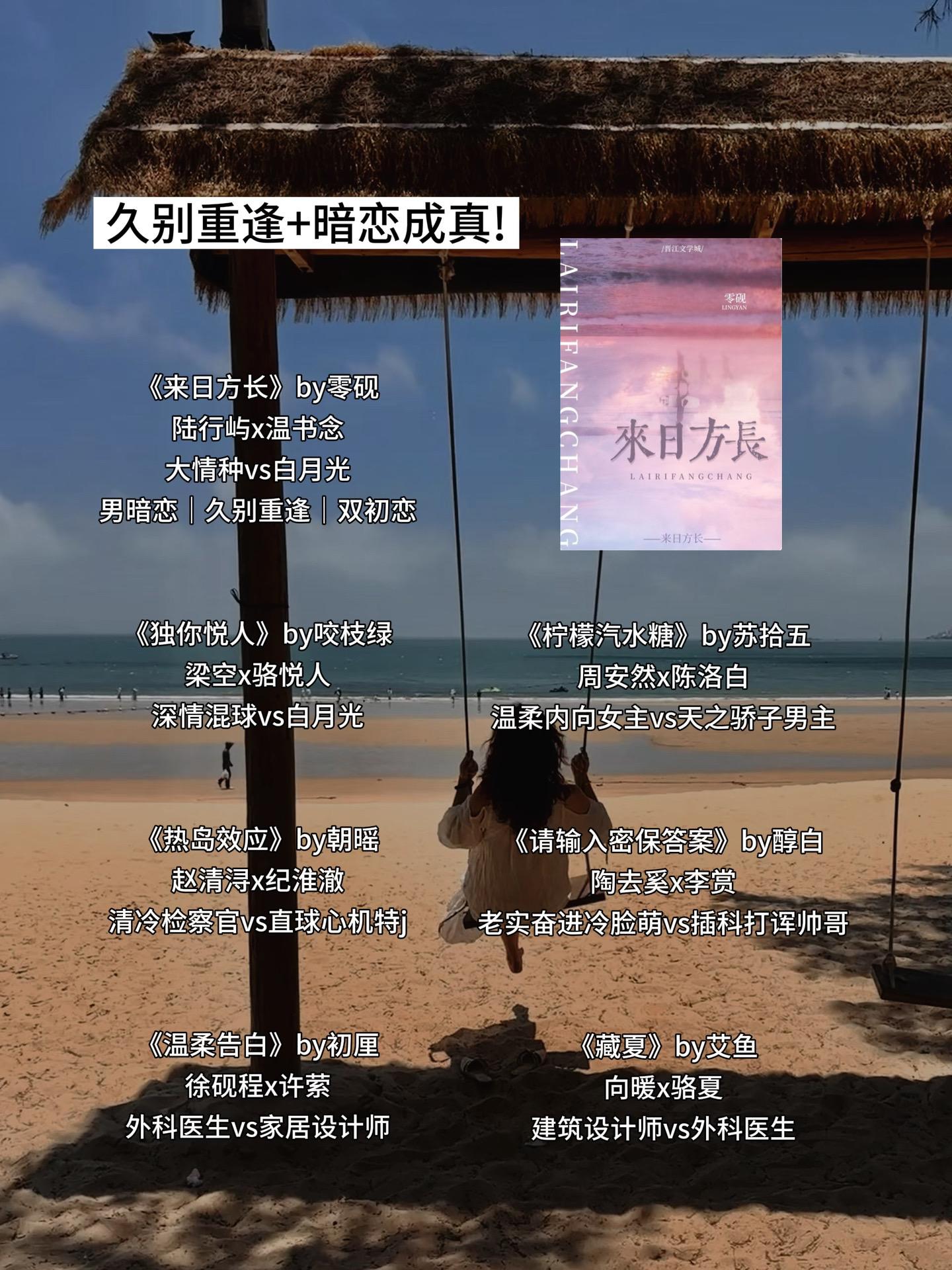 久别重逢+暗恋成真！男主表面是清冷大佬，背地里是暗恋女主十年的大情种...