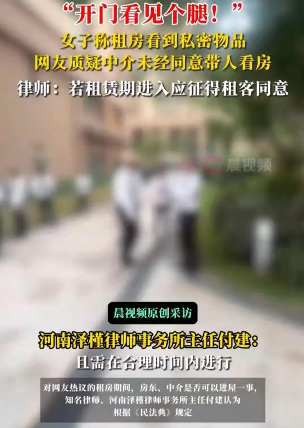 “解释不清了！”四川，女子找中介租房，没想到，中介带她们看房，刚打开门，就看到一