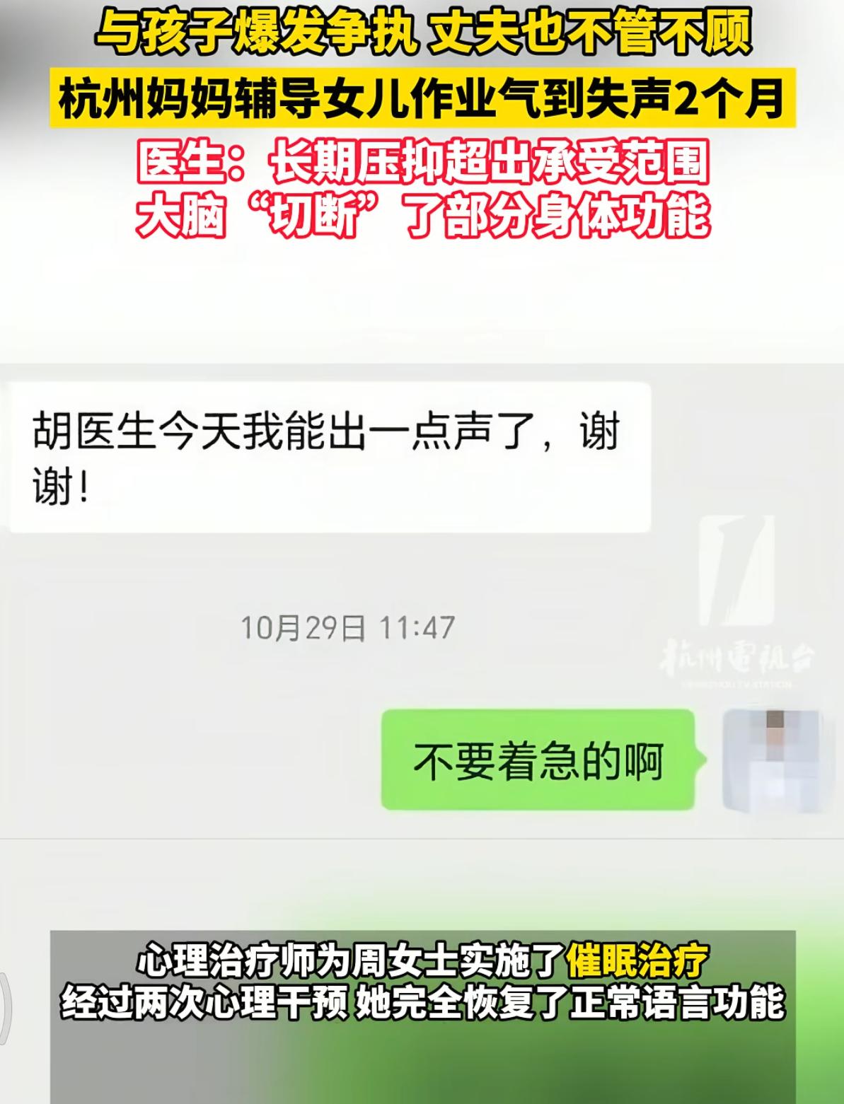 一位妈妈在辅导女儿作业的时候和女儿发生了激烈的争执而自己的丈夫却对孩子不管不