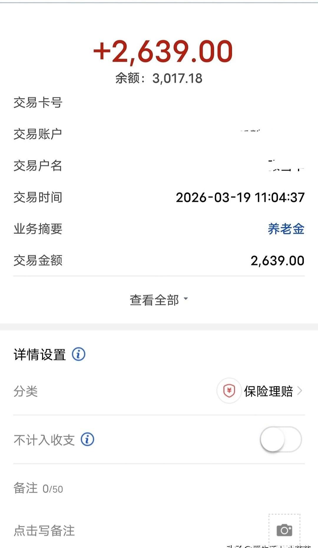 你说在银行干了23年，养老金到手才2833块，这数字是不是有点扎心？说实话，我