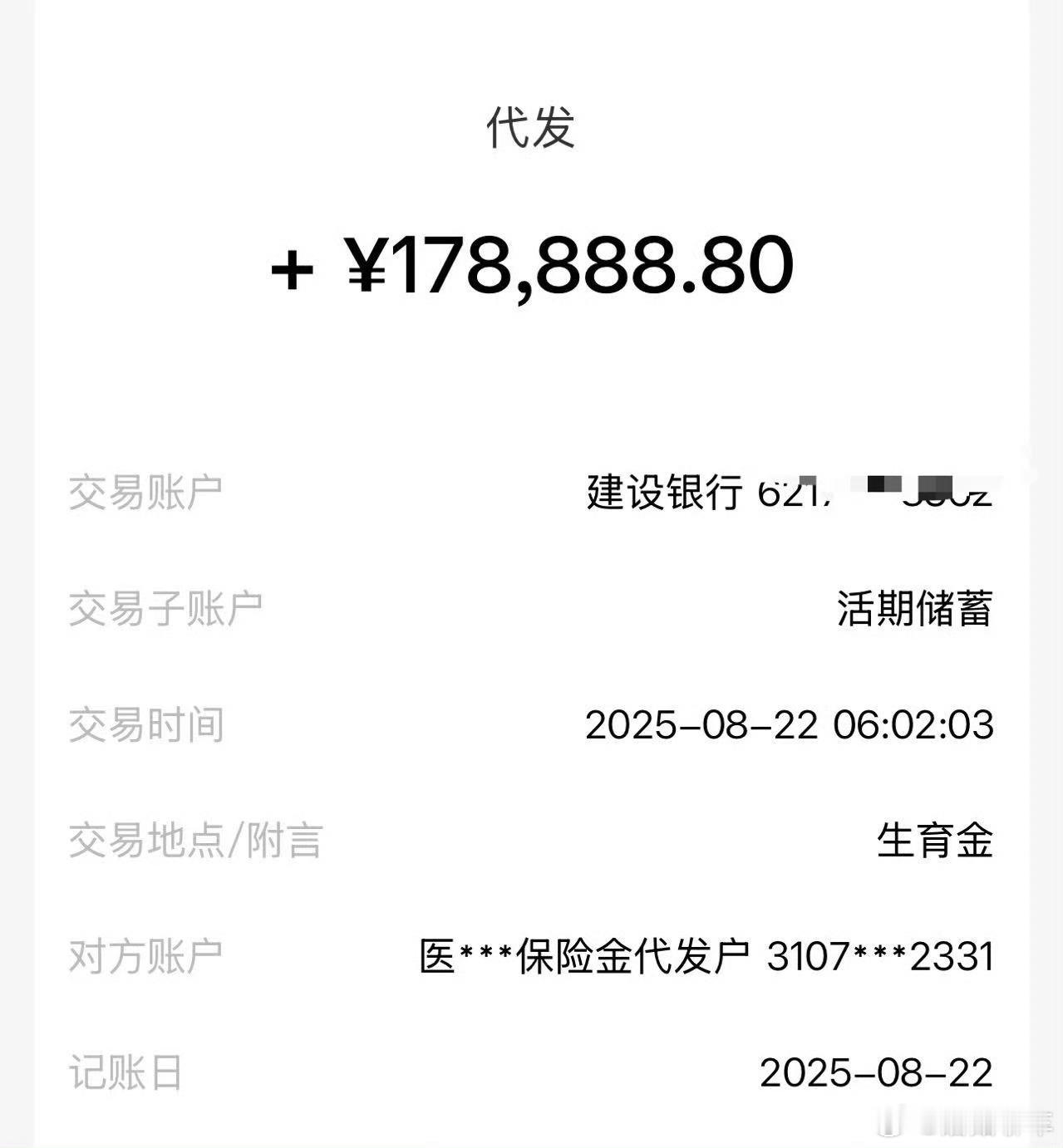 网友称收到生育补贴真金白银发到手才是一个道理啊！上海生育津贴的计算公式为：生育津