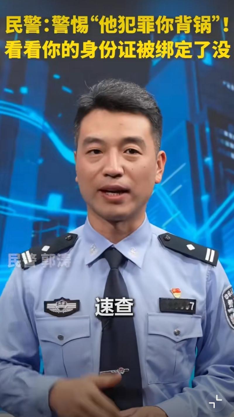 30秒自查身份证是否被他人绑定警惕身份冒用！速查：打开微信↓点击