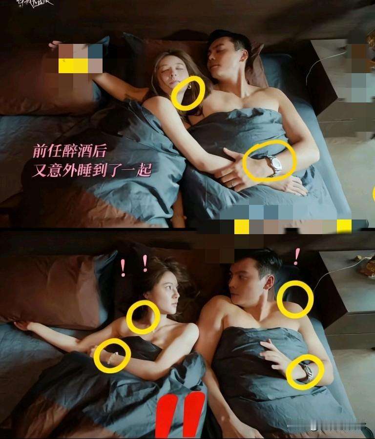 《许我耀眼》这俩细节控是藏不住事了吧！许妍的耳钉手链没摘，好命哥那块贵价手表
