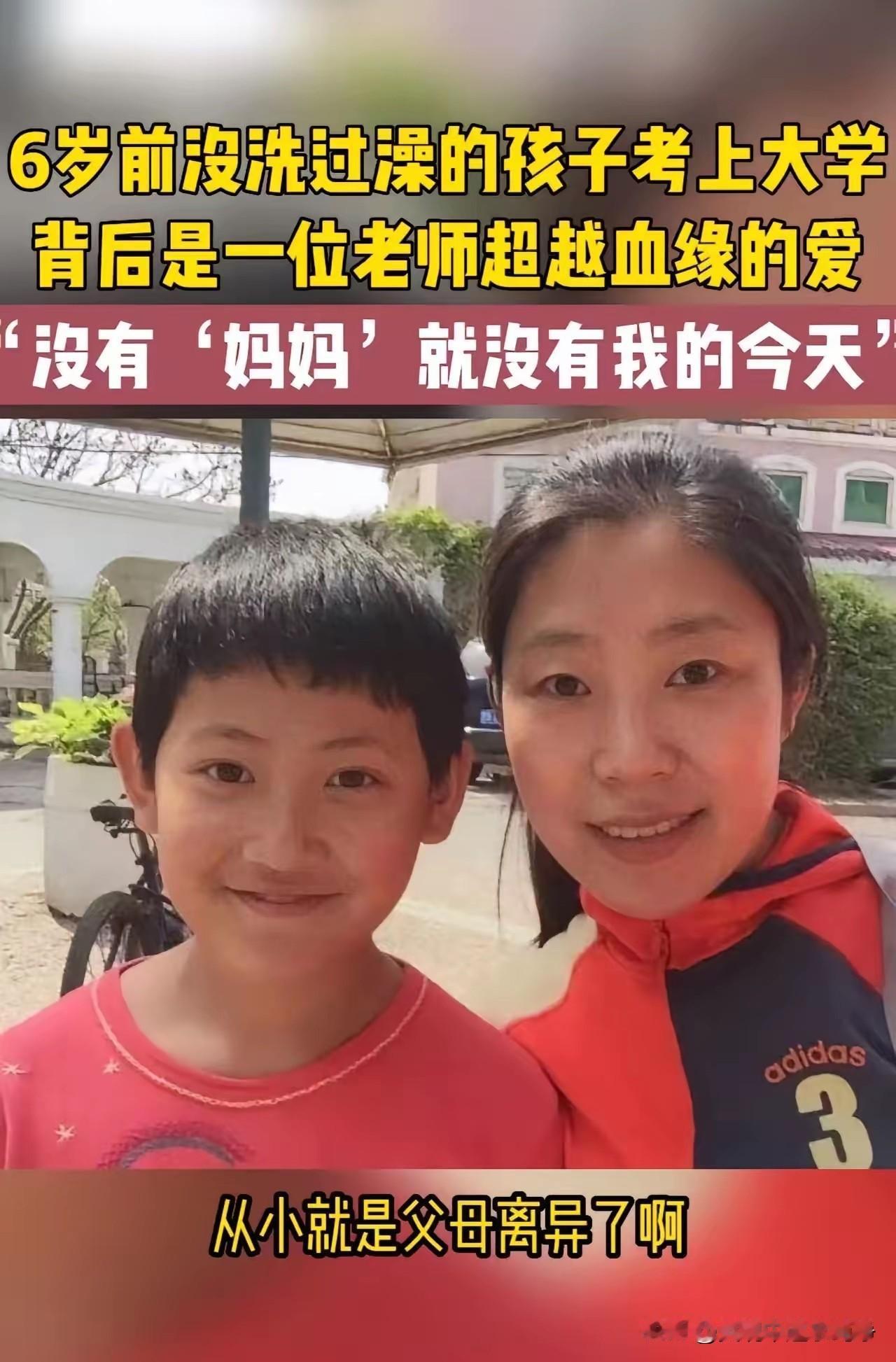 “这才是真正的老师！”吉林长春，一女老师在课间操时，发现一6岁女孩，脸上全是泥，