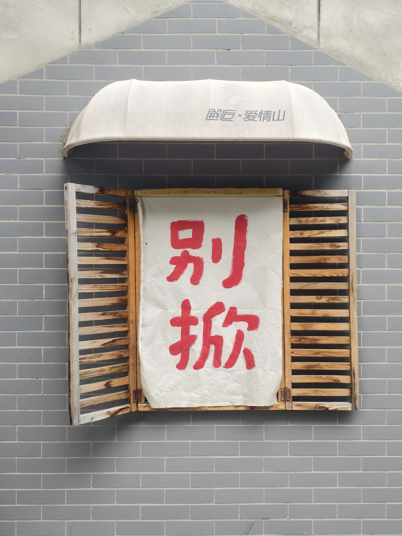 你是真犟！犟人，会逆天改命的[赞]