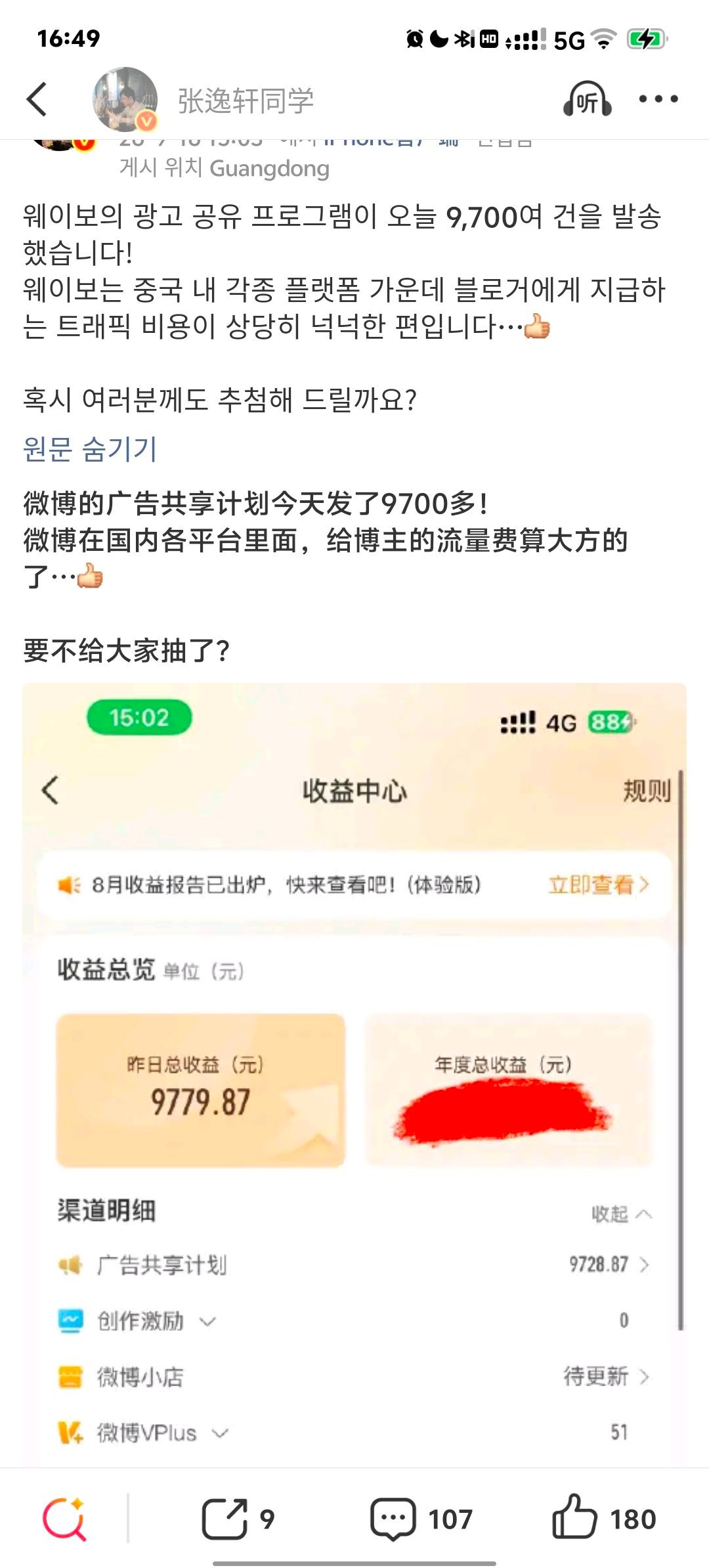 这对吗[微笑]​​​