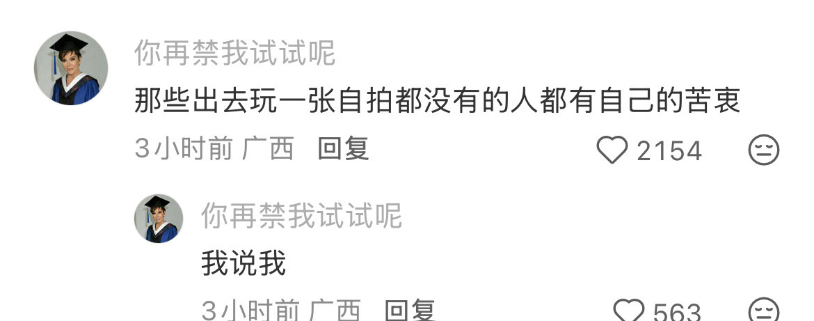 对任何事情失去兴趣。