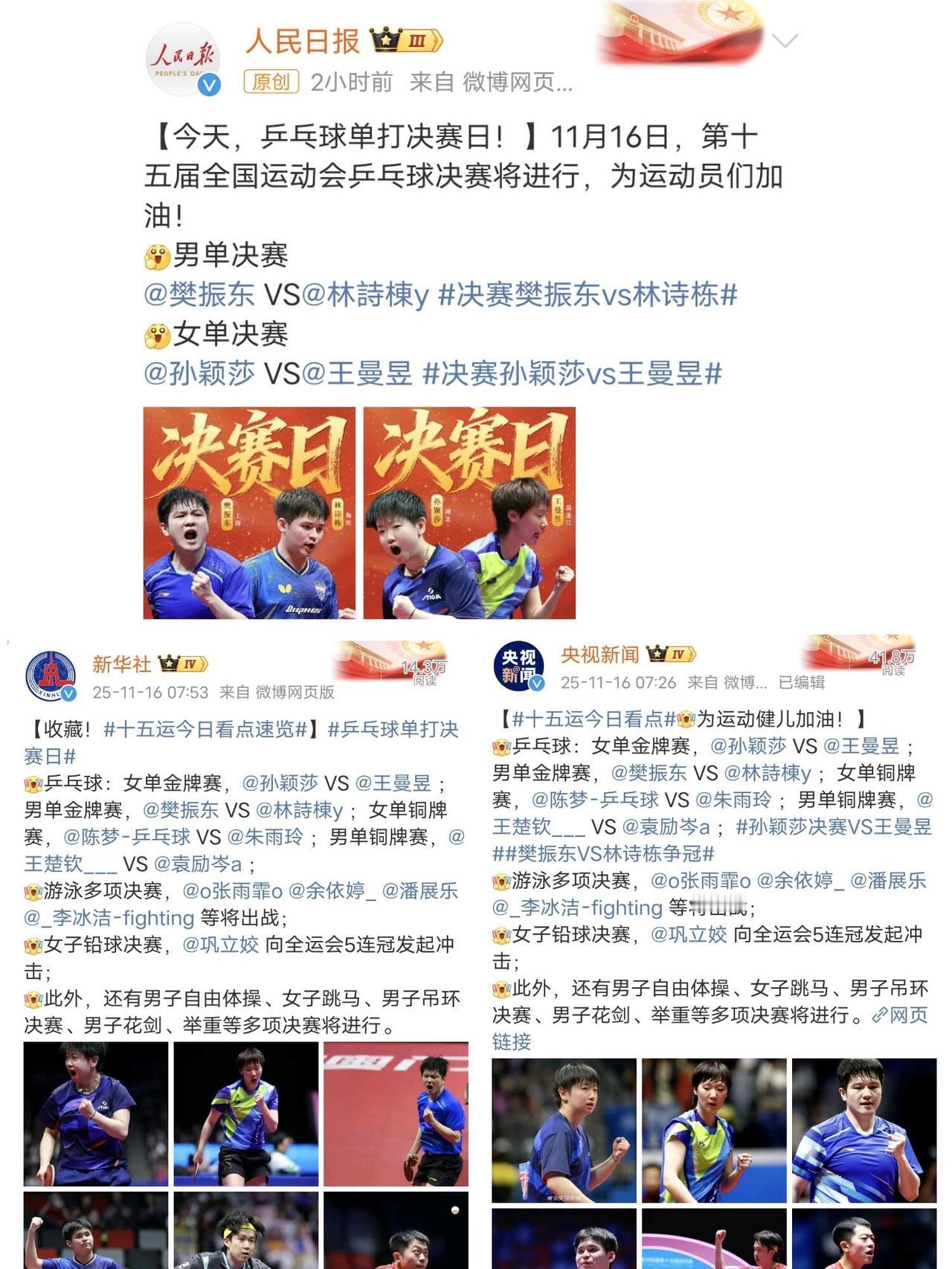 央妈先开始祝福莎莎，加油！打出自己想要的球，把握在自己的手中！世界第一和世界