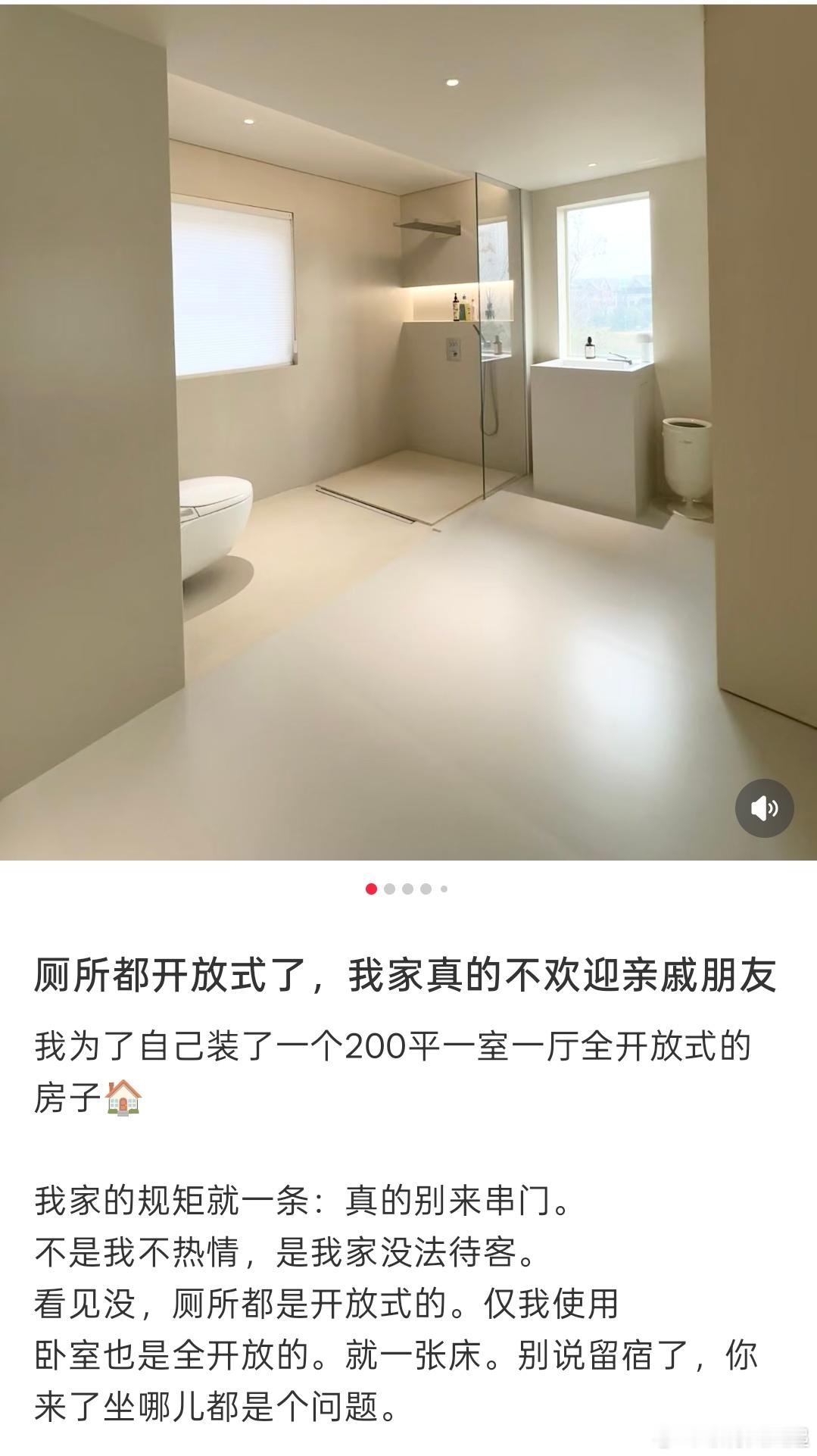为什么会有人在家里设计开放式卫生间，我不理解，也大为震撼