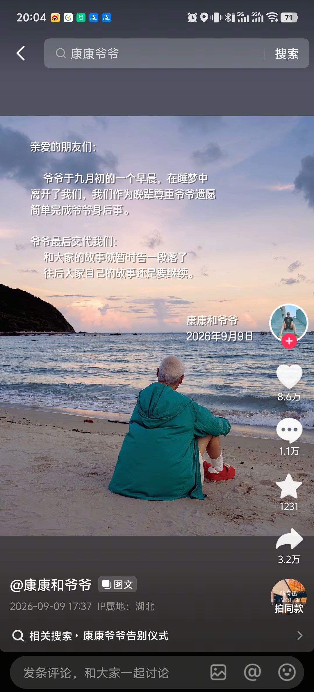 天啊，武汉的这个爷爷去世了​