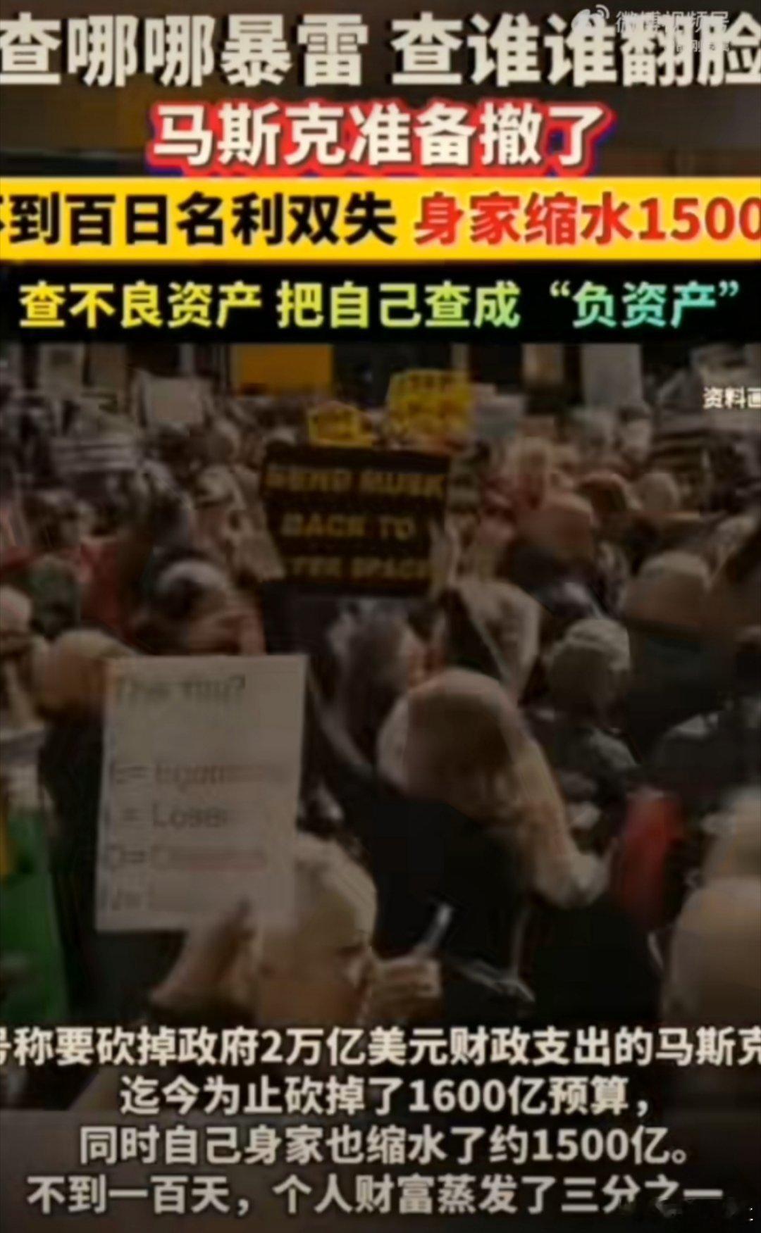 马斯克为特朗普打工130天血亏8200亿当你觉得打工苦的时候看看马斯克，至少我