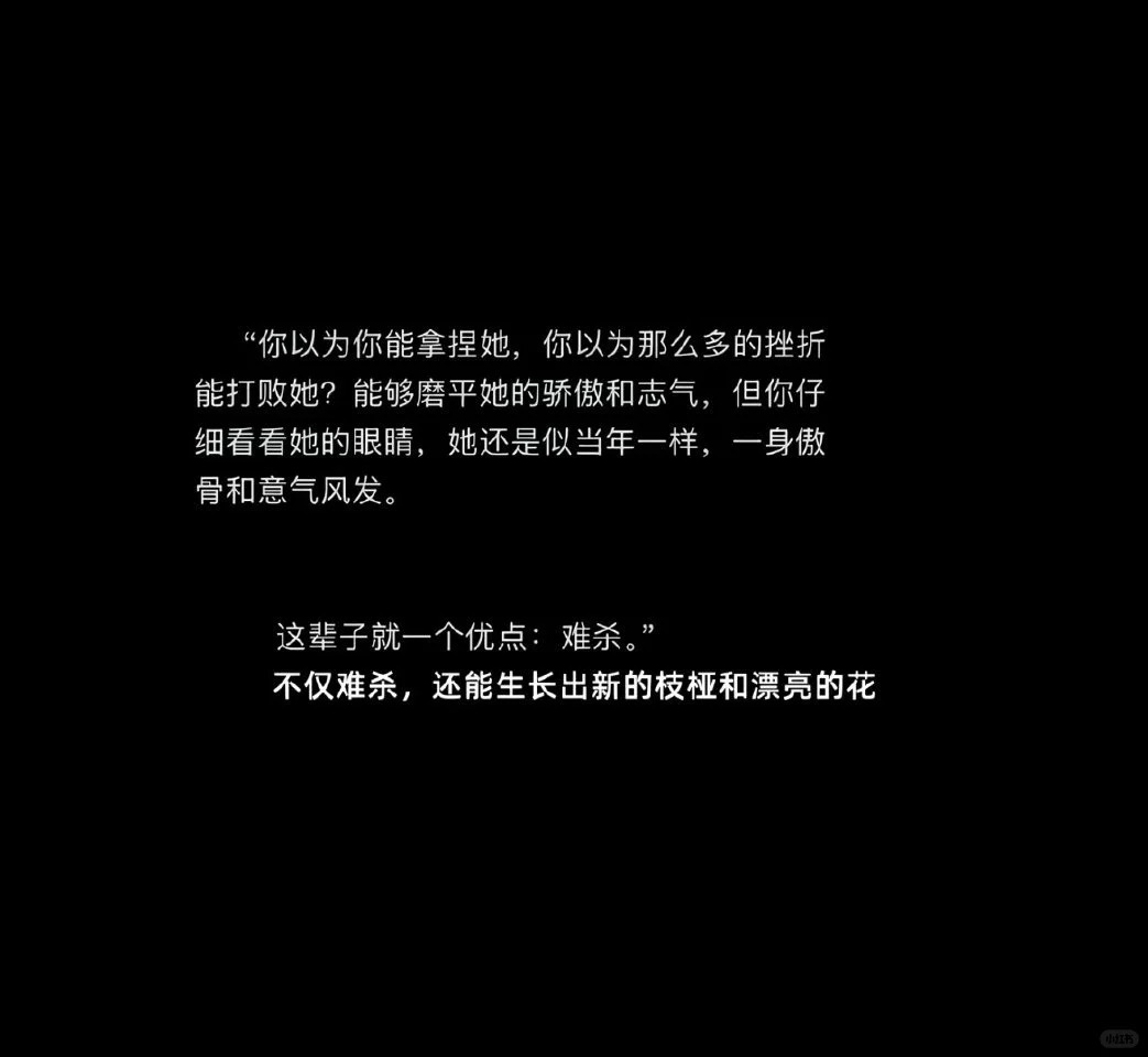 我滴妈好震撼的强女思维😱瞬间开悟了
