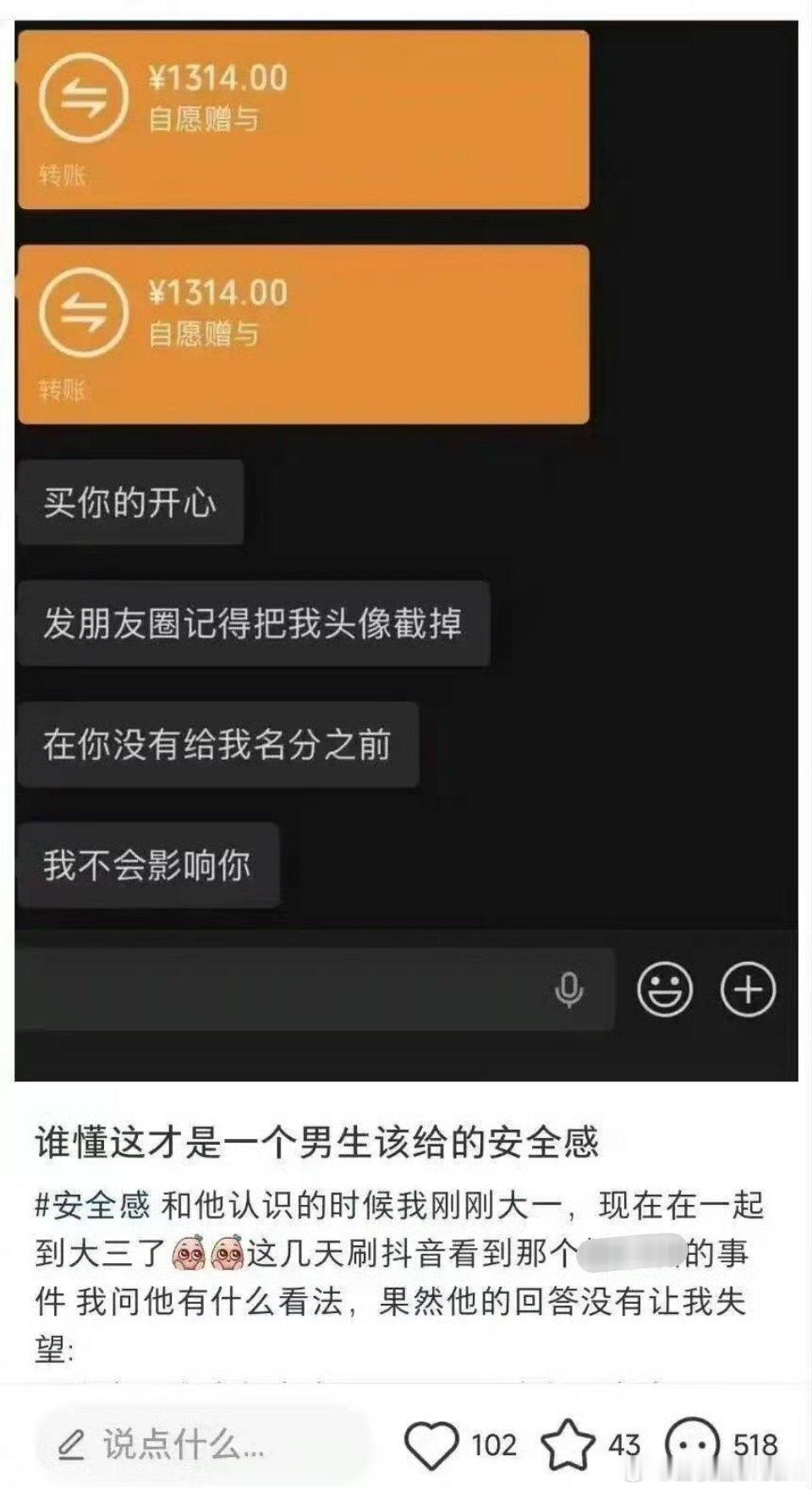 一个男生给她的安全感🐢🐢