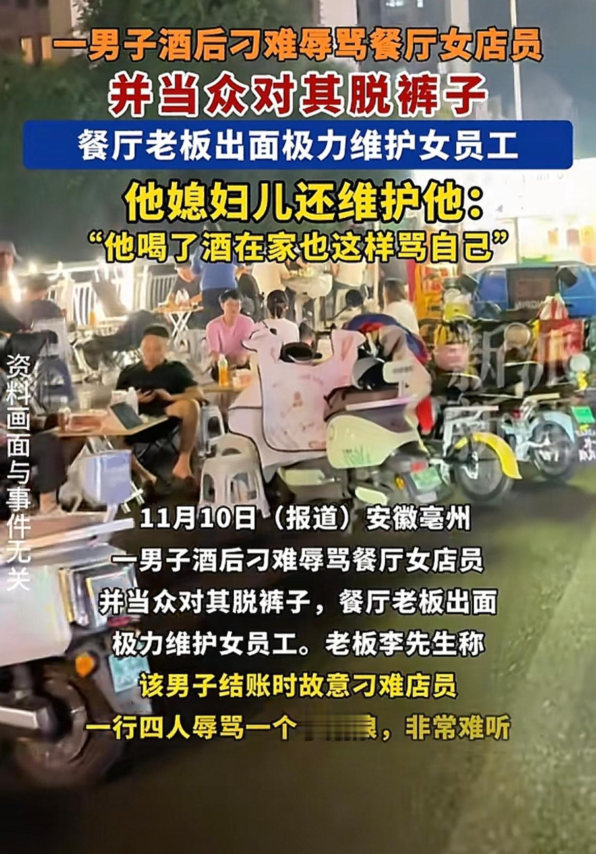 刚刷到这条新闻，真是让人有够无语的。喝点小酒就不知道自己姓啥了？当众脱裤子羞