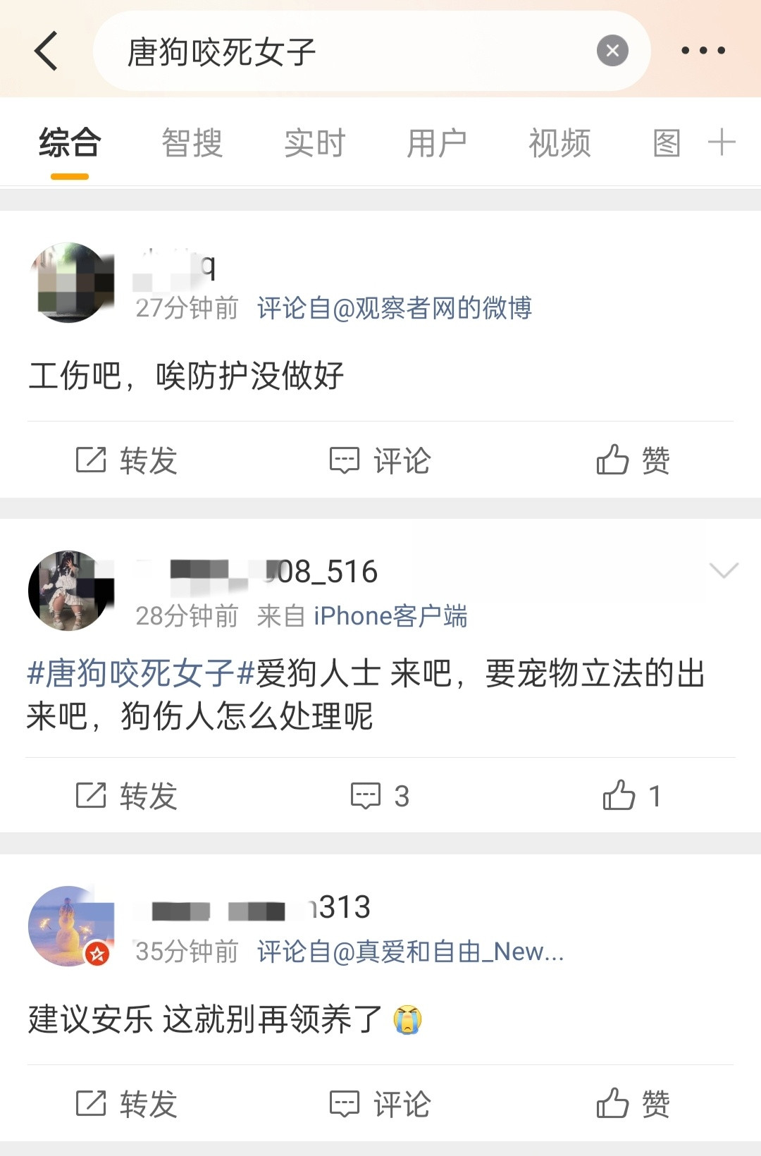 什么时候都要挑剔爱狗的人？
