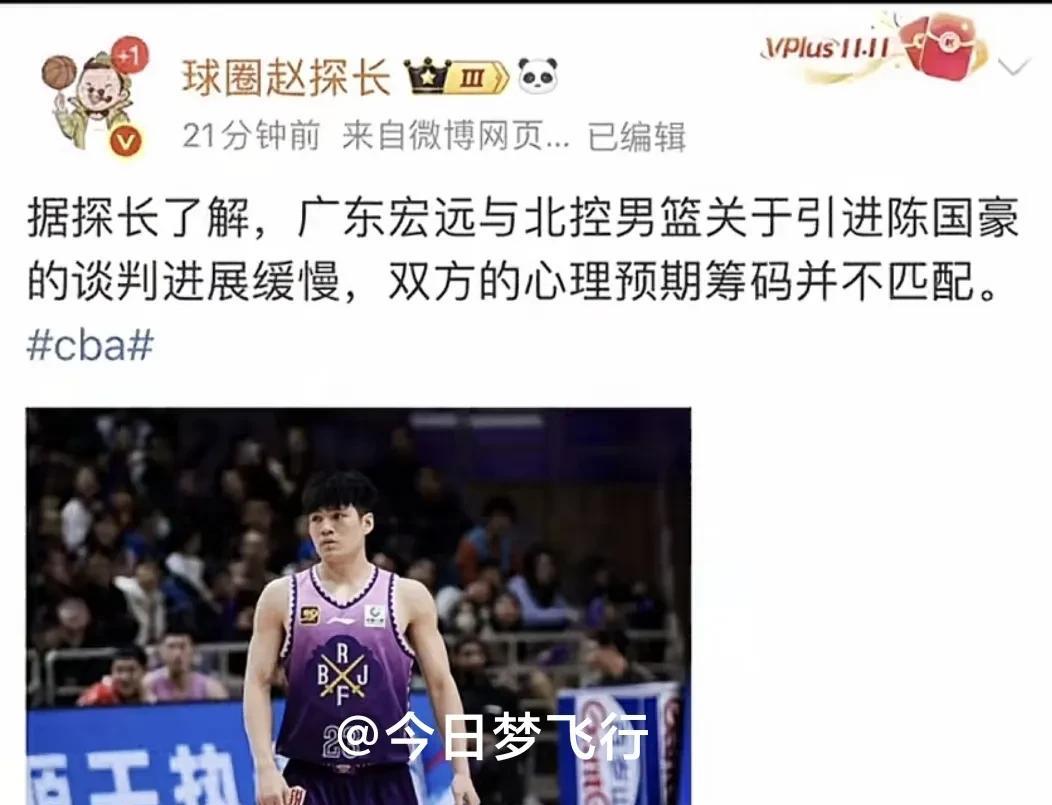引进陈国豪，广东队与北控谈判进展缓慢！今晚（6月15日），知名篮球媒体人“球圈