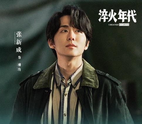 凤凰娱乐评价《淬火年代》高开低走的原因：张新成气场不足。《淬火年代》是正午阳光