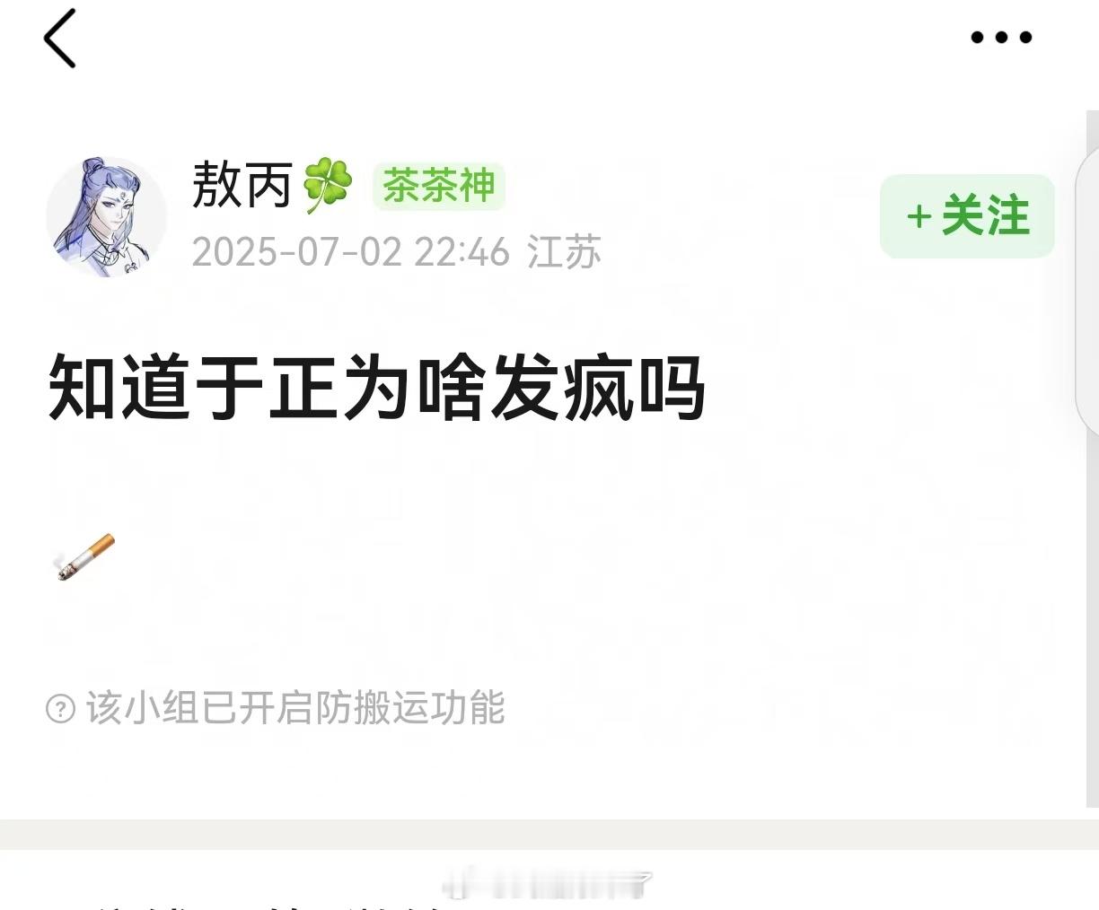 这有啥的，好大儿下部还亏，习惯就好​​​
