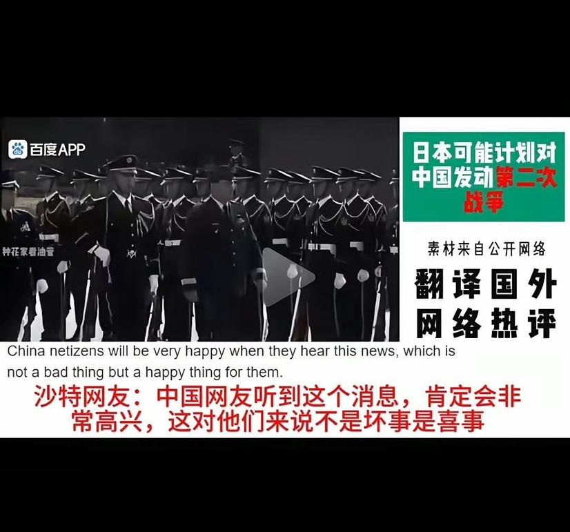 沙特网友果然是中国人民朋友，竟然如此了解我们。如果他们敢再来，那就从189