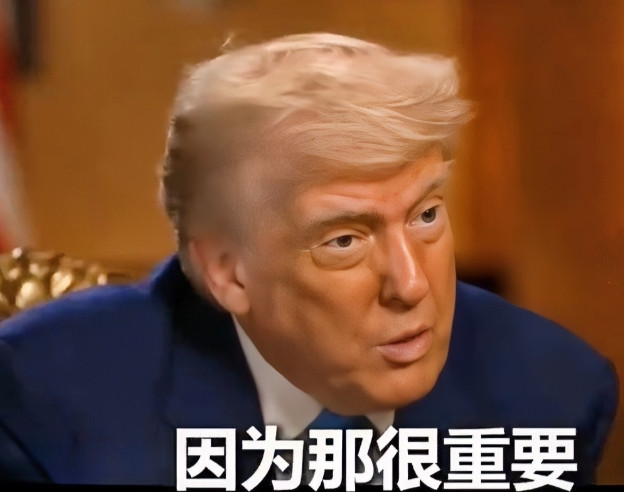 特朗普：想访问中国！当地时间16日，特朗普接受采访时表示，我肯定会去中国访问的