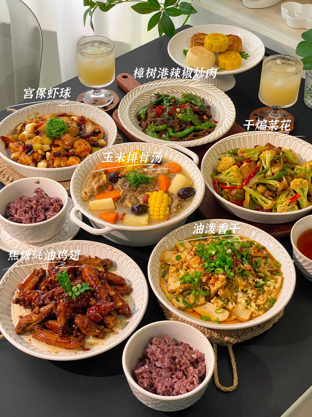 中秋小聚｜家常味里，藏着团圆的甜🥮