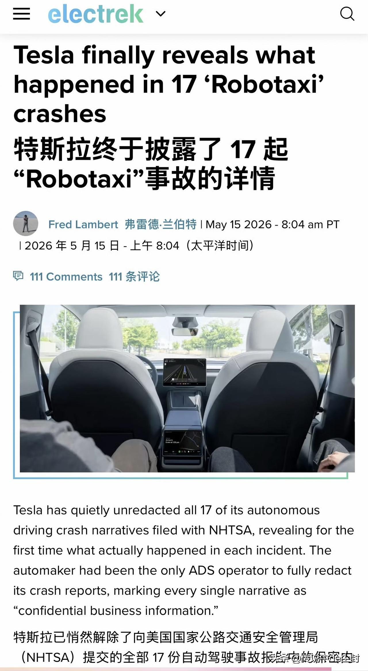 特斯拉报告了17起Robotaxi事故详情。据外媒electrek报道，特斯