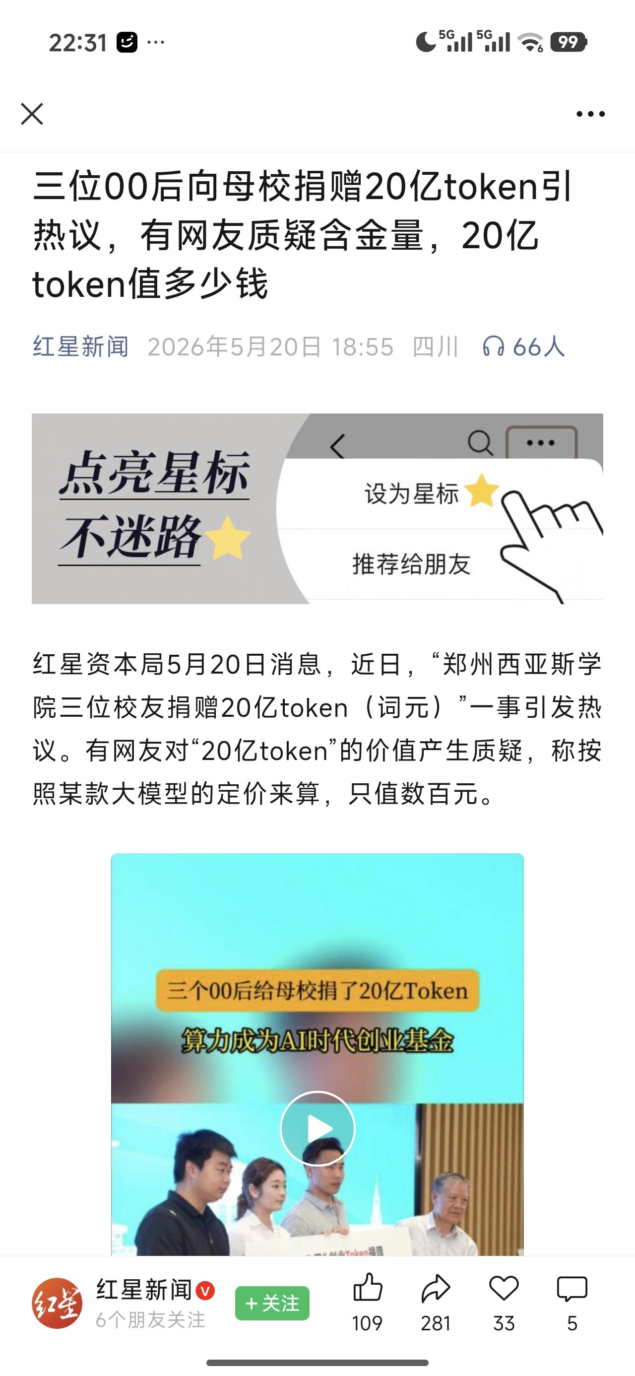 过两天会不会有人向母校捐赠100万亿以前的津巴布韦币[呲牙笑]