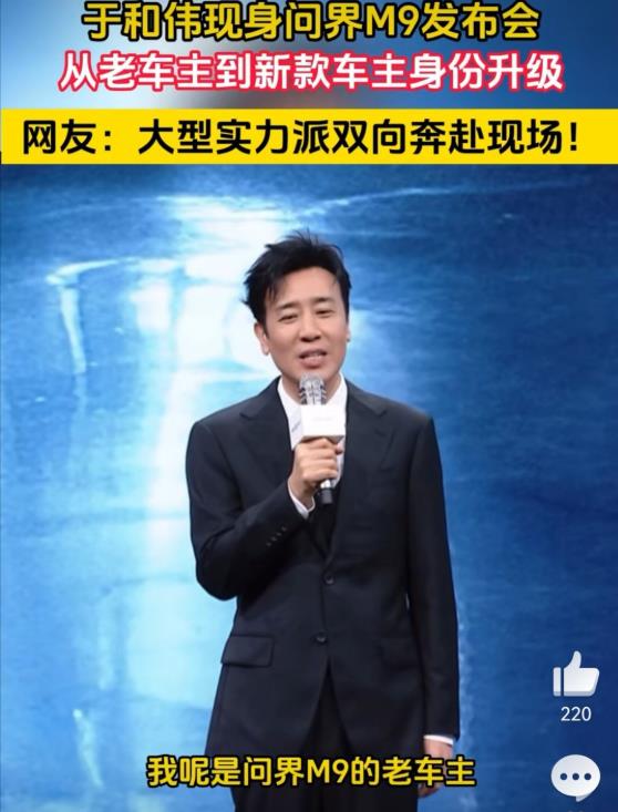 华为在选人上很独到，请于和伟当问界M9大使，段位高太多，比苏芒不止强十倍。于和伟