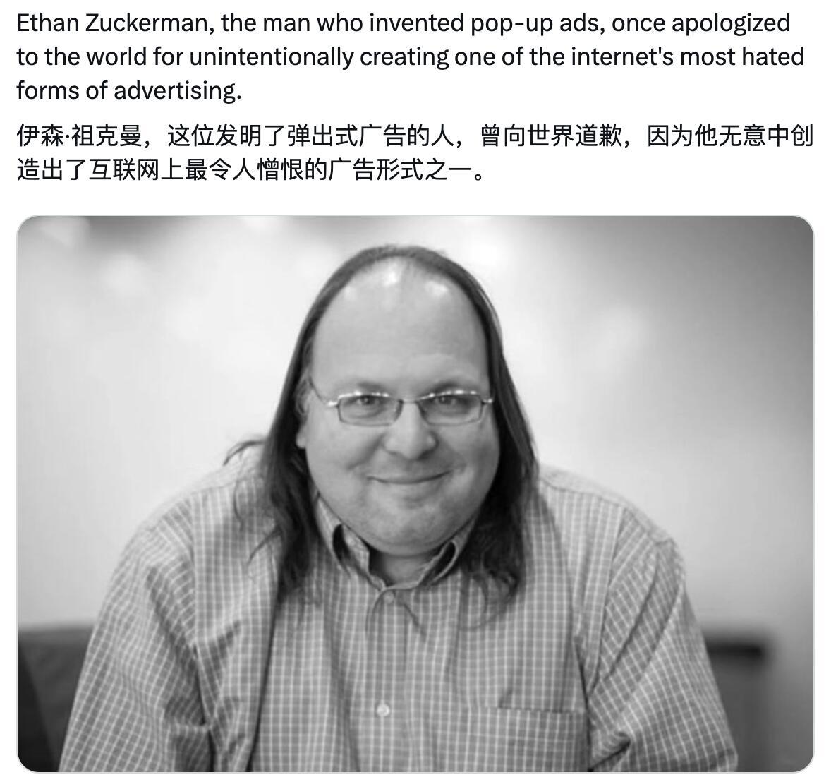 “对不起，我发明了弹窗”世界上第一个弹窗广告：👉1994年，程序员伊桑写