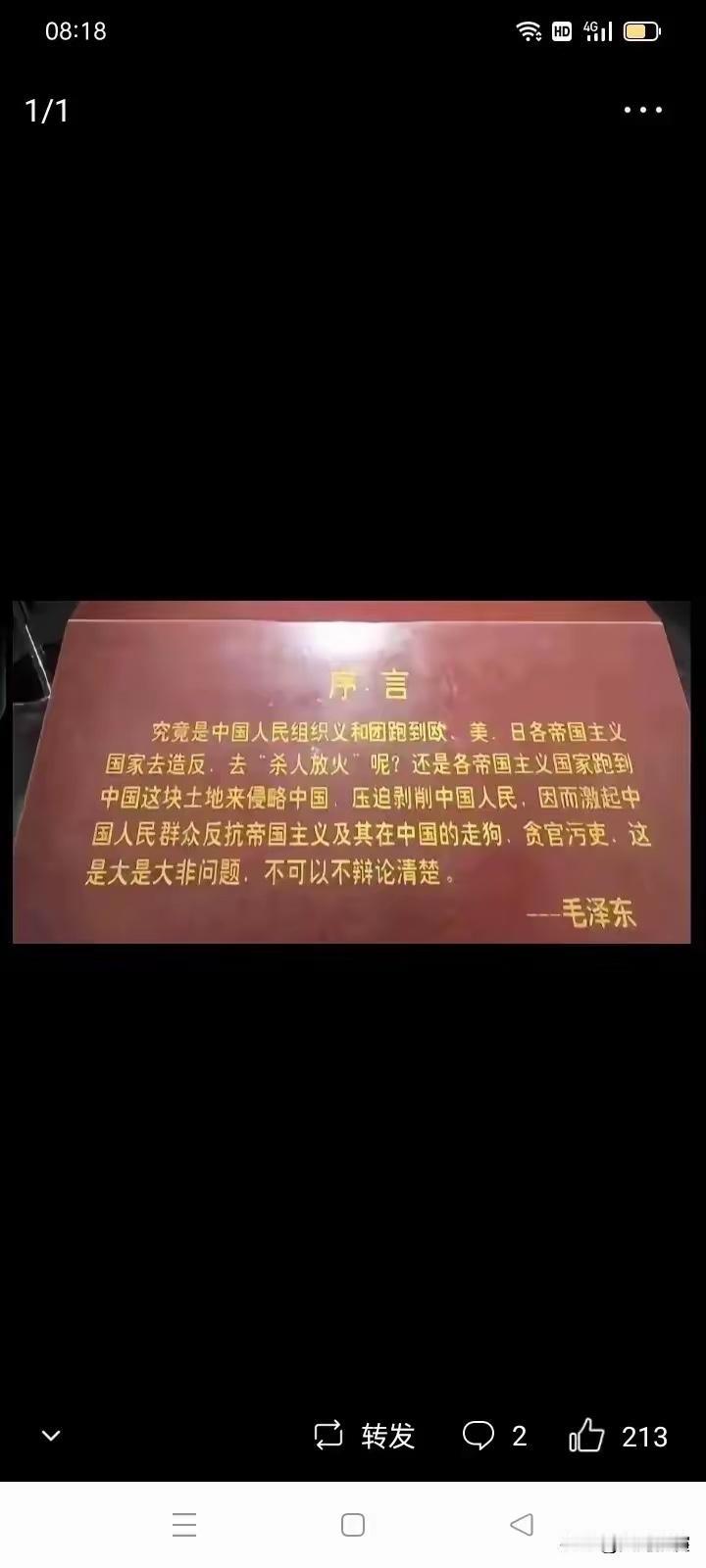 最近华盛顿又翻出一些旧文件，关于毛主席的评价再次被炒得沸沸扬扬。不管外面怎么说
