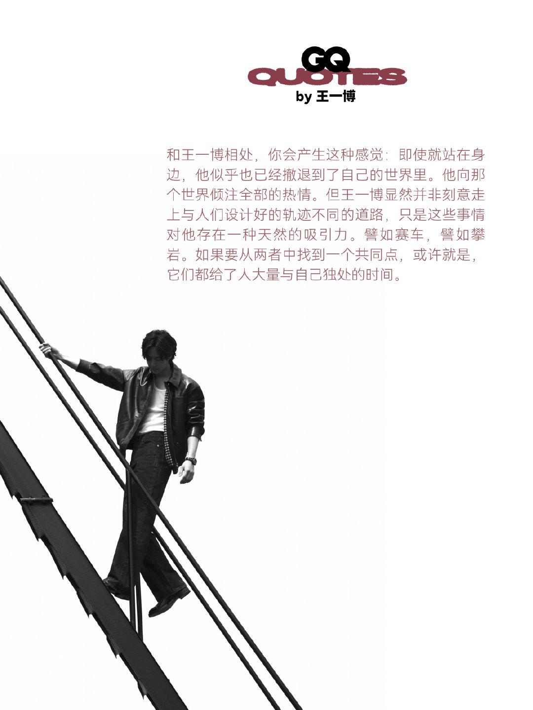 王一博GQ四月封面大片正式“出片”，太多神图👍🏻！特别喜欢这段话——他向那