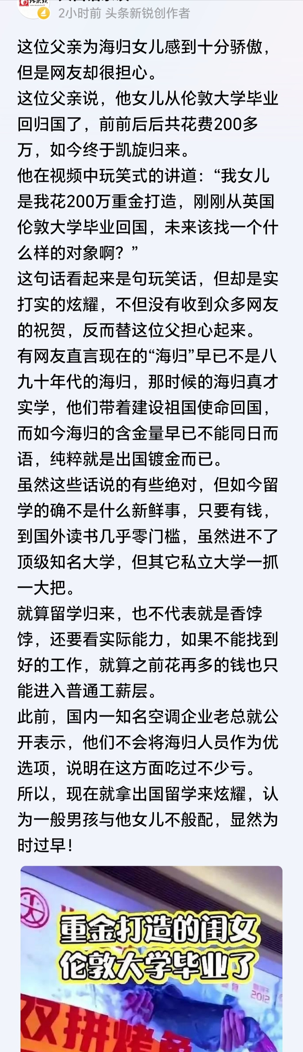 在国外已经吃惯了粗粮，回国恐怕不习惯吧