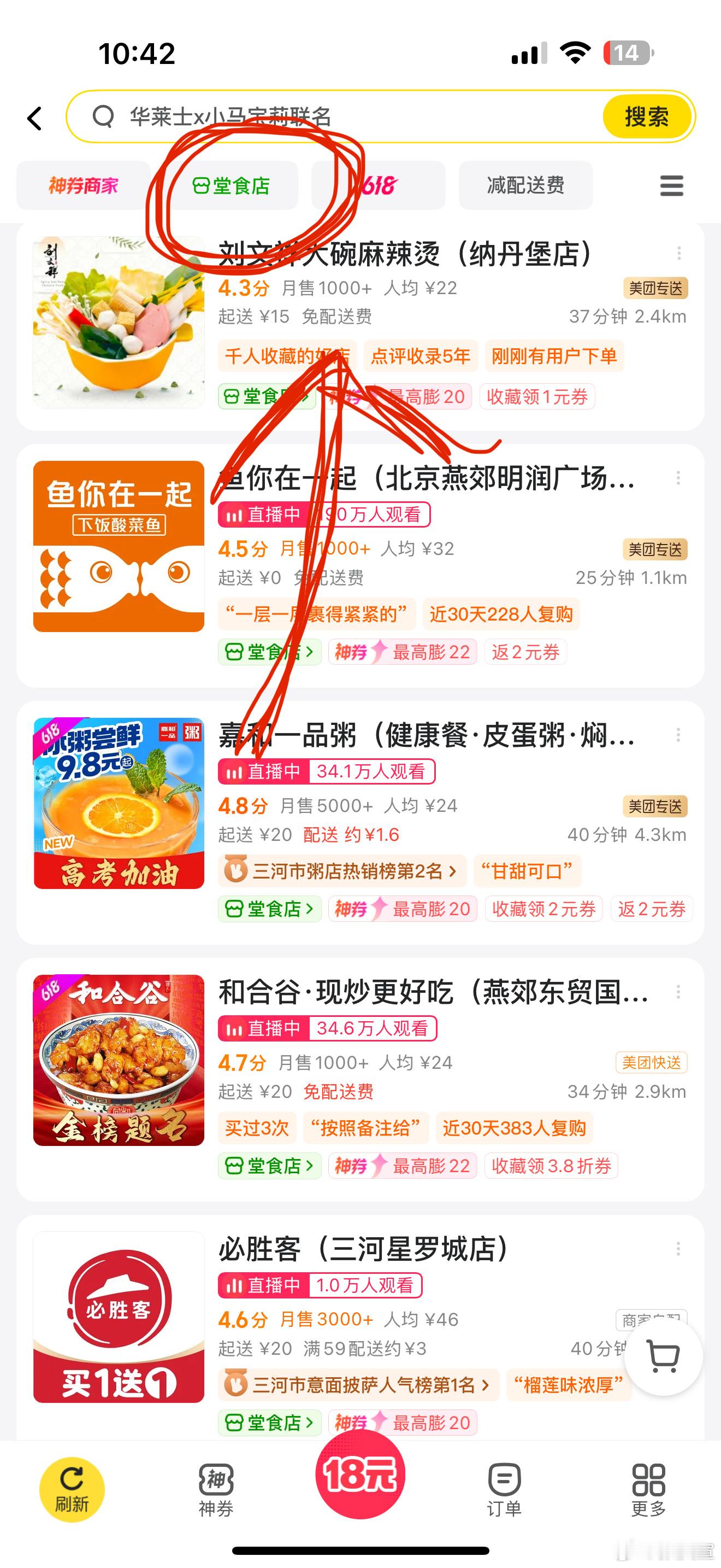 美团上线“堂食店”标签了，之前一家独大的时候，就永远不会思考这些问题。让我们一起
