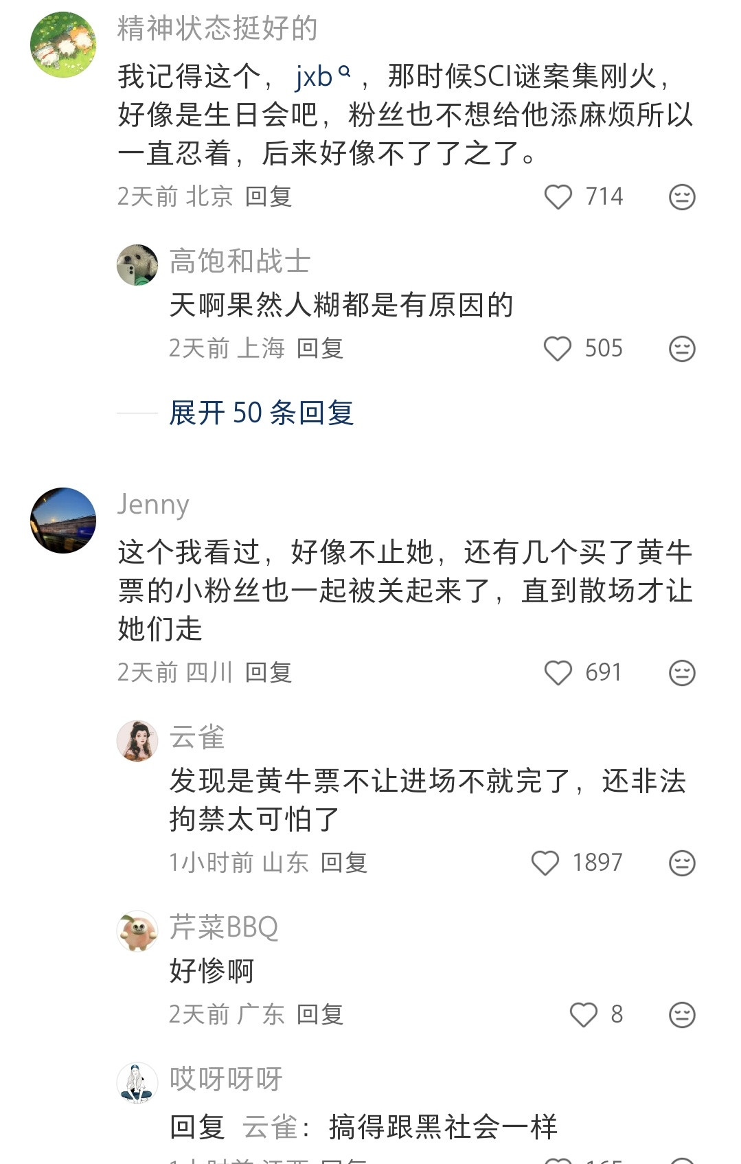 看过，忘了，看到又想起来了