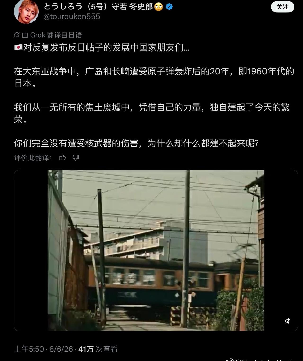 日本右翼四处招惹发展中国家网民的毛病真的很欠。不反思二战中为何挨炸，不以为耻反以