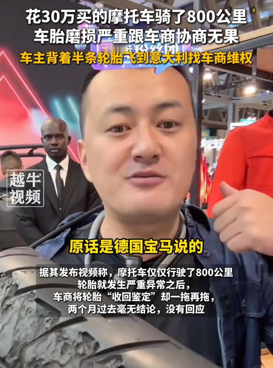 遇到狠人了！一位博主花30万在4S店购买了一辆宝马摩托车，结果只行驶了800公里