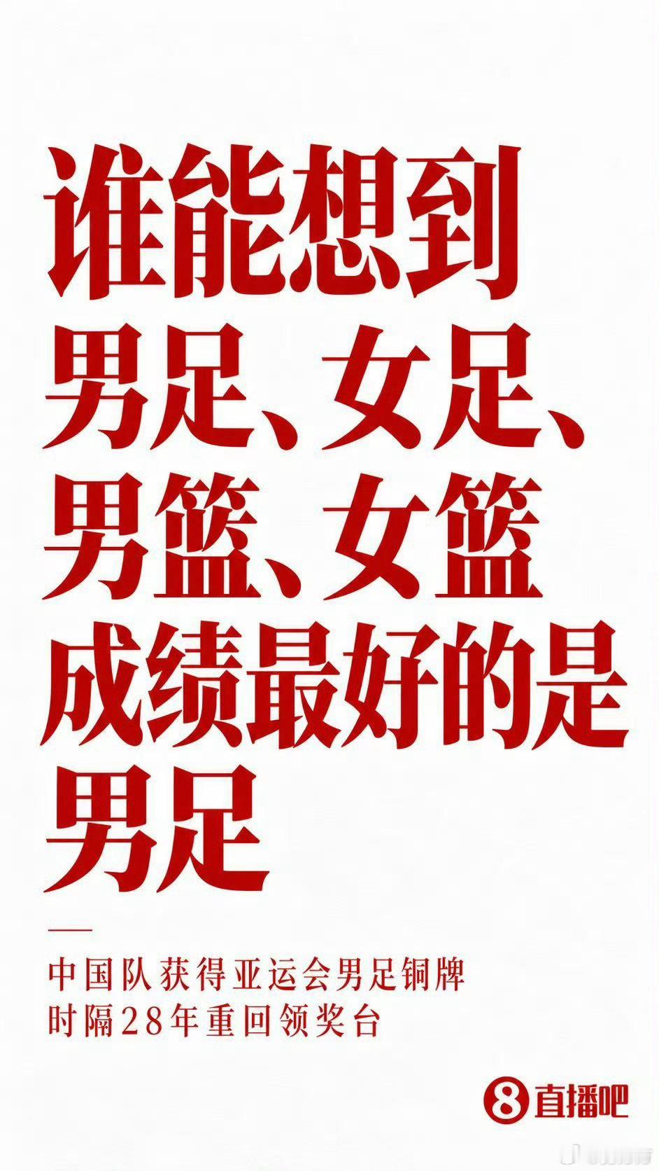 U23国足铜牌下午因为工作没能看直播，现在补回来后劲可真大啊，除了对玉宁那个门