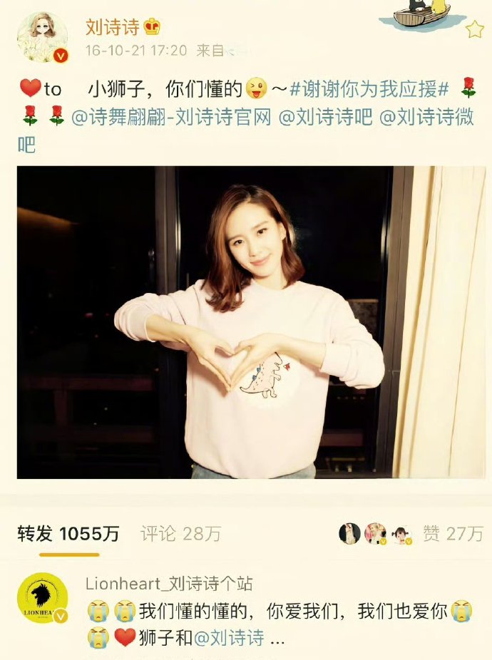 你能想象吗，刘诗诗在16年的一条围脖转发竟然破千万这是什么概念