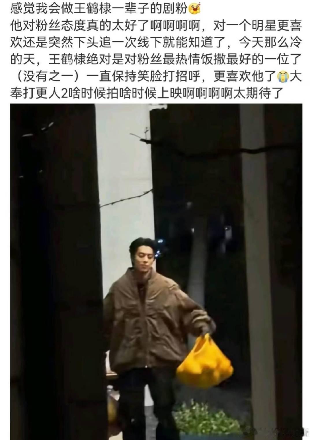 #王鹤棣#看似搞笑的背后，是王鹤棣的细心周到，他会时刻注意朋友的动向、担心朋友酒后出事🥲哎呀～和王