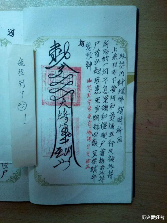 用此符可以消灾避难大将军是指钟馗一般是写上—大将军在此镇尸符这