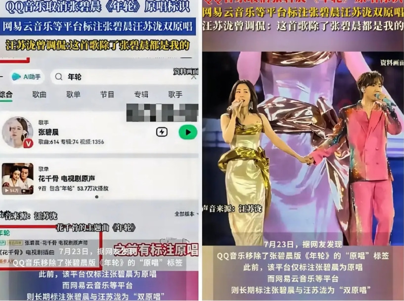 汪苏泷收回《年轮》版权，给所有人歌手上了一课。这年头，不是说谁先唱，谁就有理