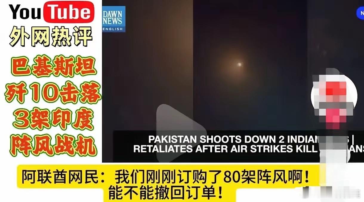 法国恨印方恨到姥姥家去了，前脚中东最大的土豪阿酋联才定了80架阵风，这下怎么跟阿