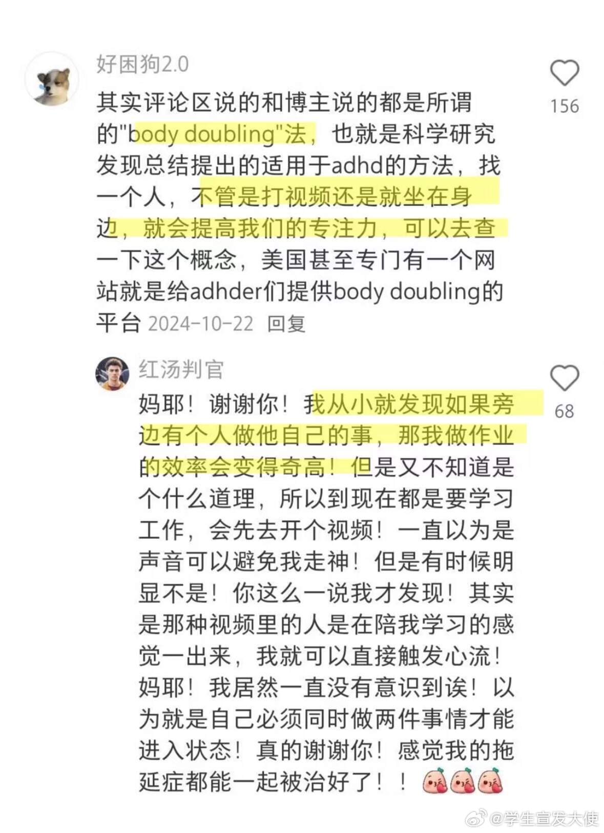 原来图书馆五小时原则是真的