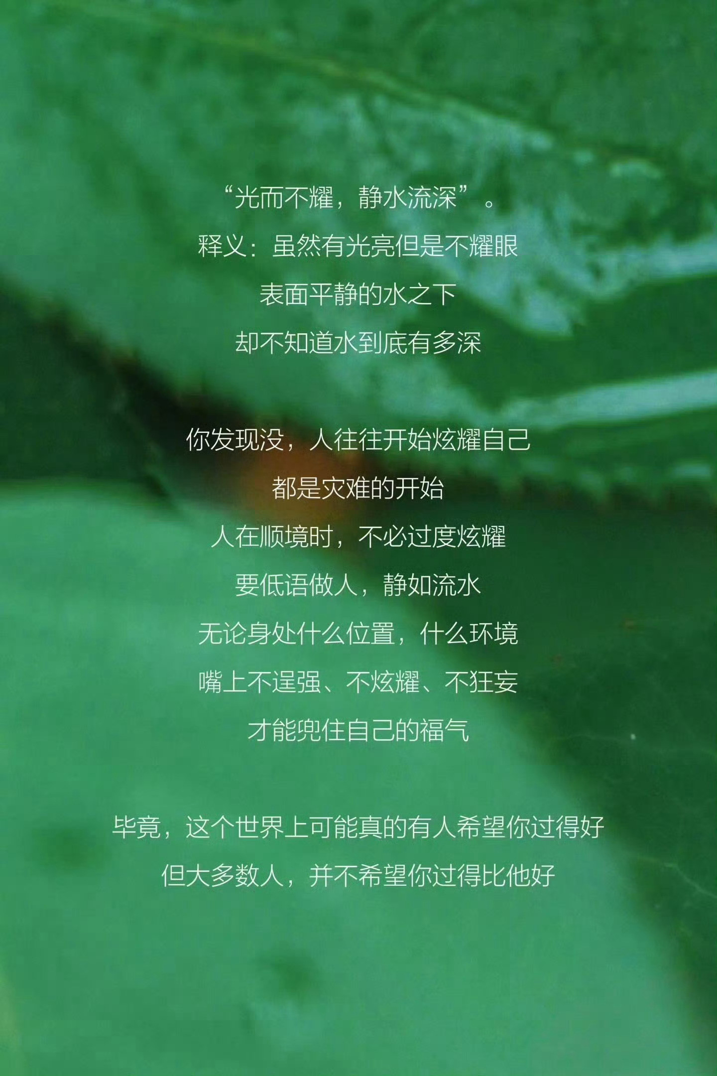 《道德经》中有一句话几乎能让你避开所有麻烦​​​
