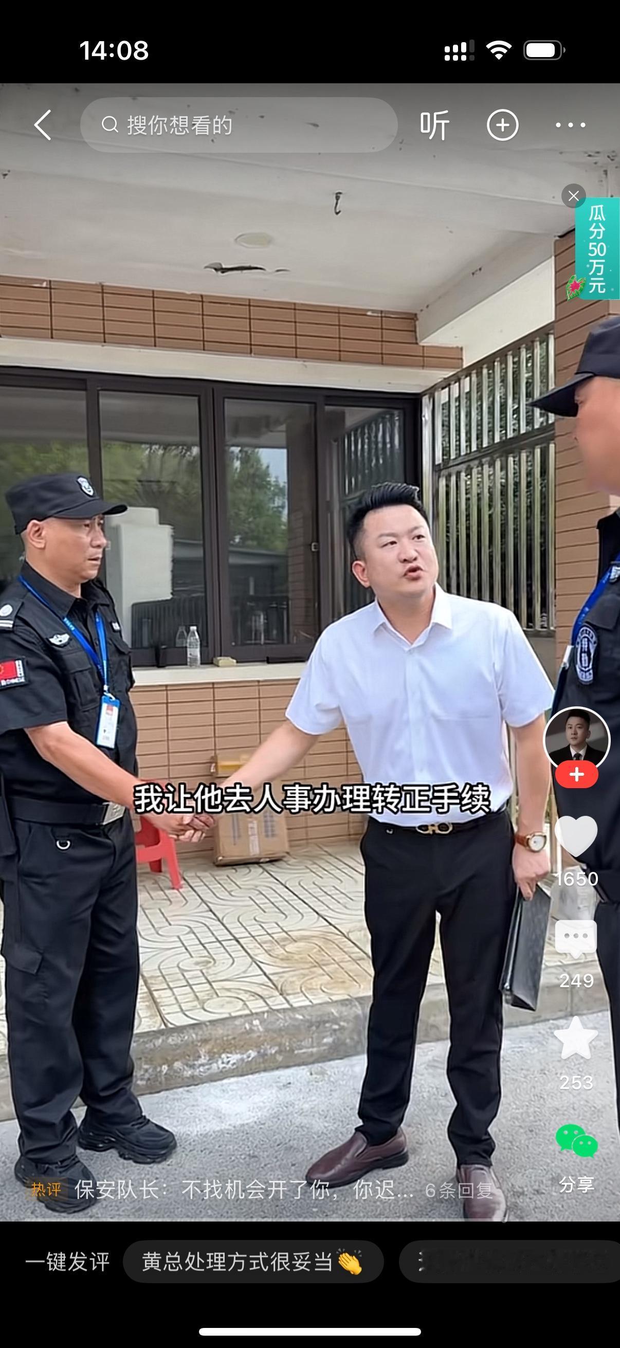 公司的黄总准备进公司上班。保安一眼就把他拦下来了，开口问：“你干嘛的？”黄